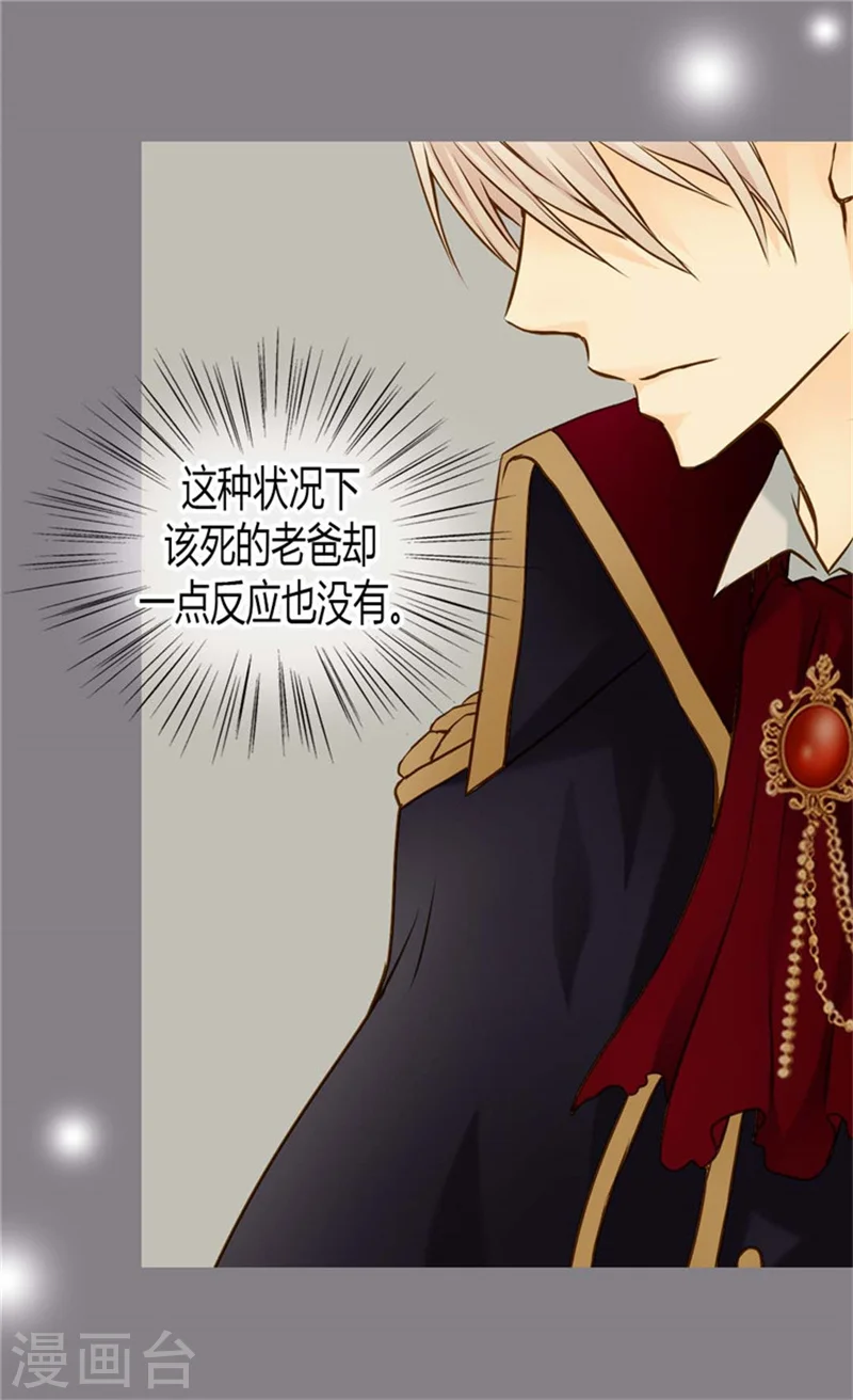 第74话 系上礼物17