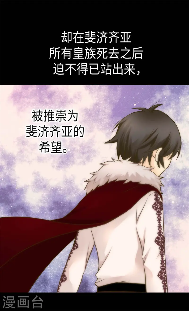 第256话 皇室的唯一血脉19