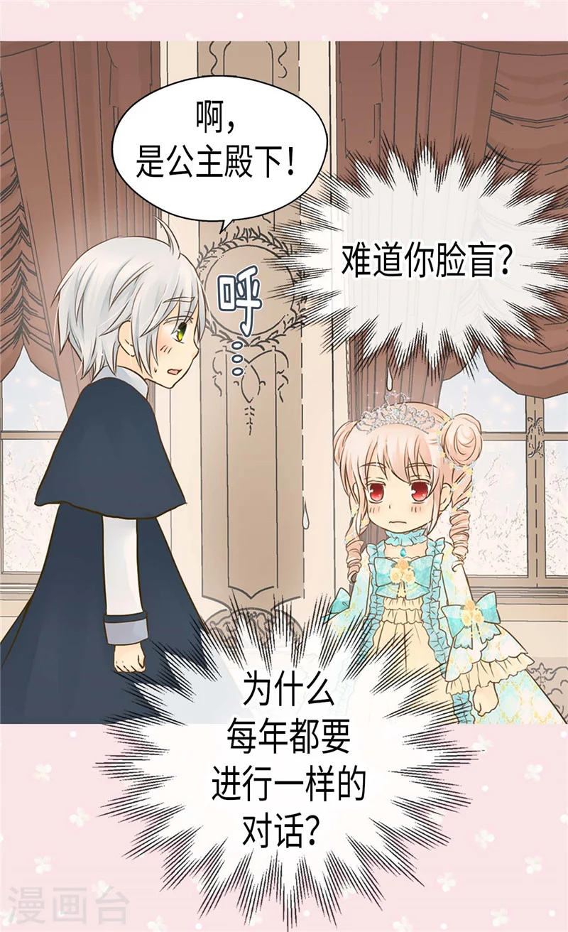 第187话 生日礼物2