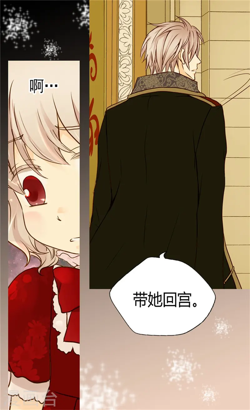 第71话 陌生的父皇25