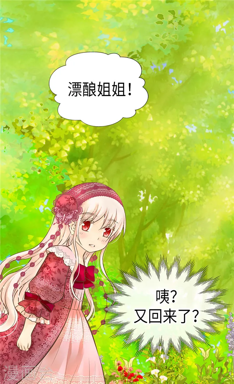 第214话 漂酿姐姐27