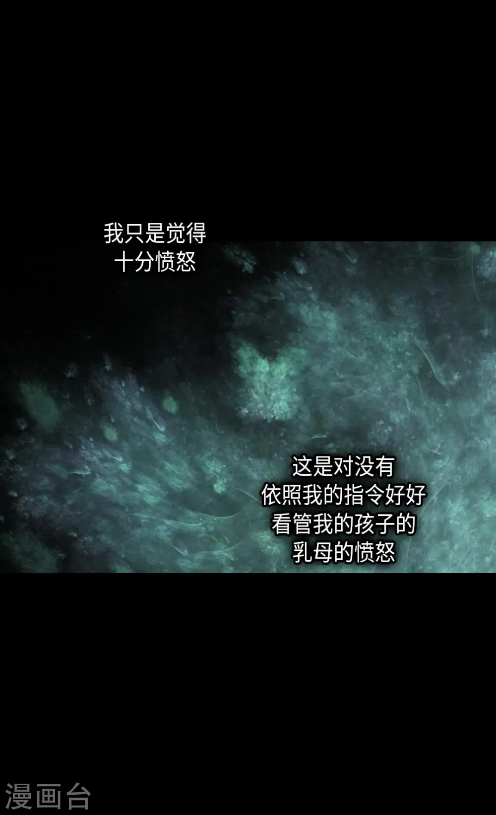 第277话 不要丢下我9