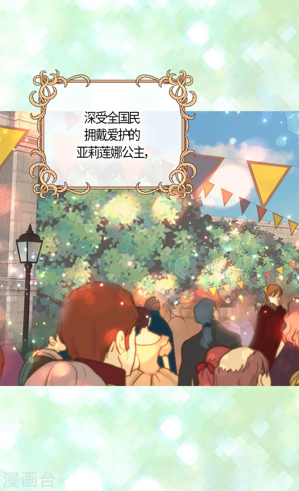 第468话 不言放弃的凯特尔1