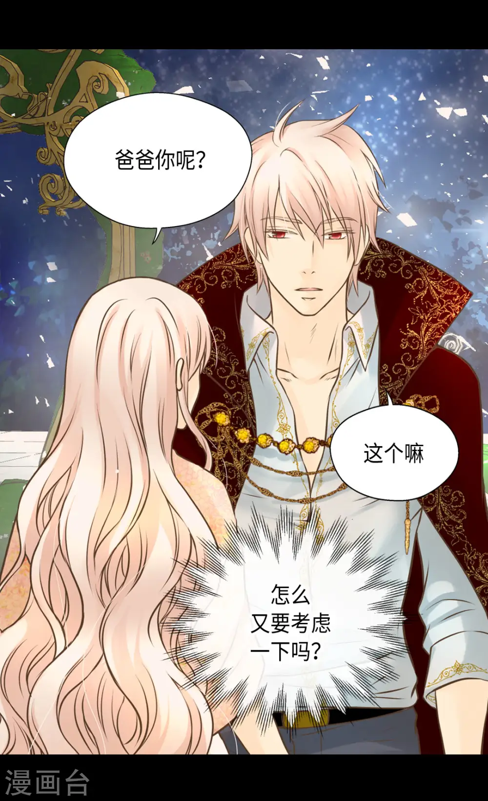 第315话 给我笑一下13