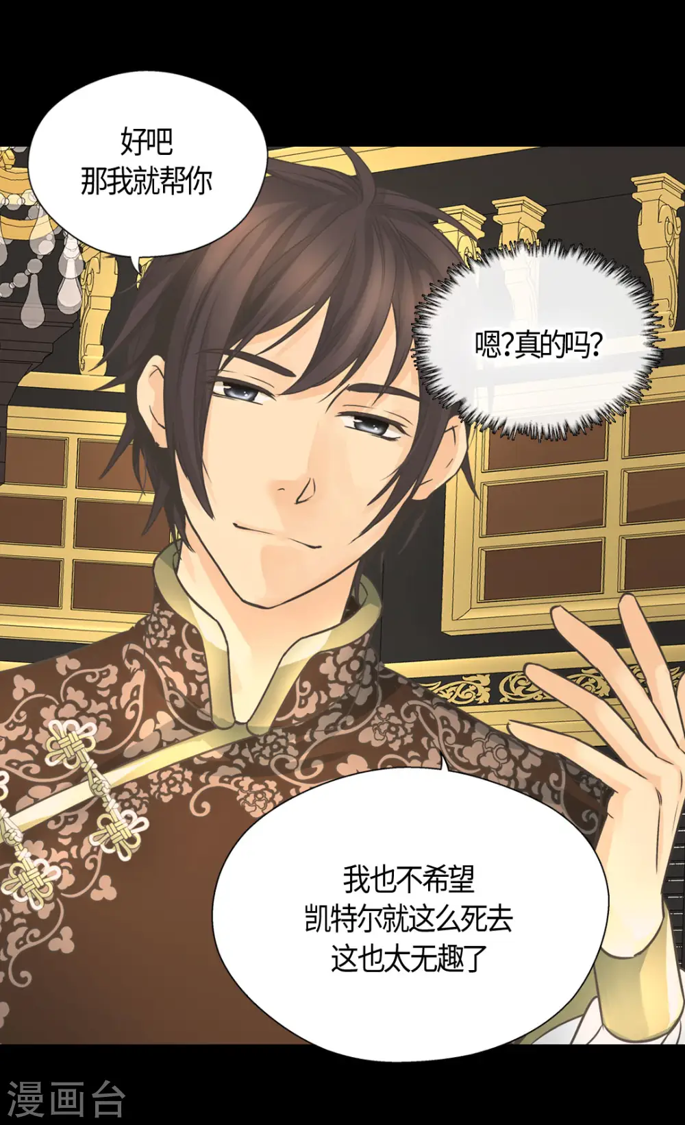 第401话 下决心的莲娜8