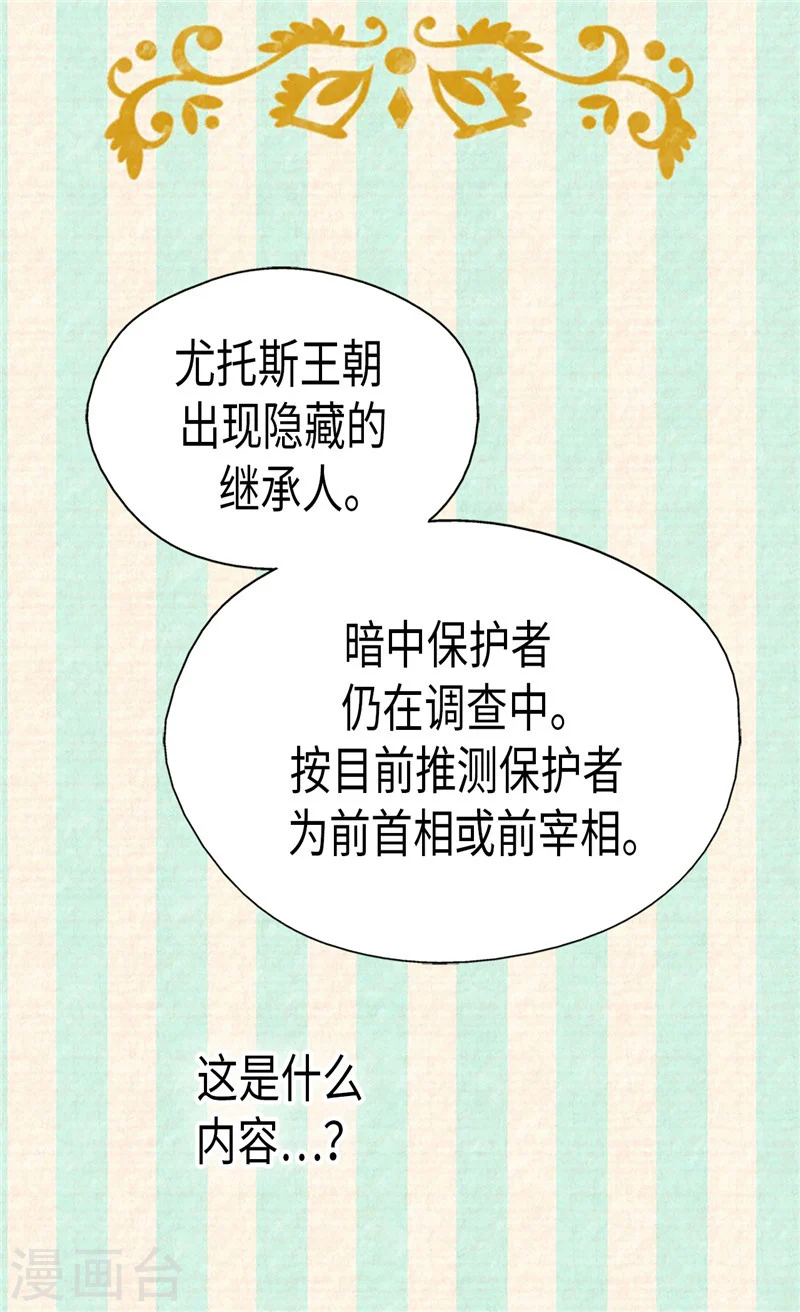 第195话 机密文件？26
