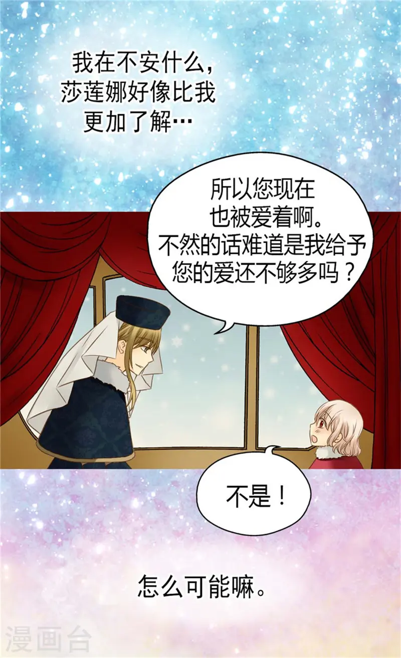 第84话 母亲的故事9