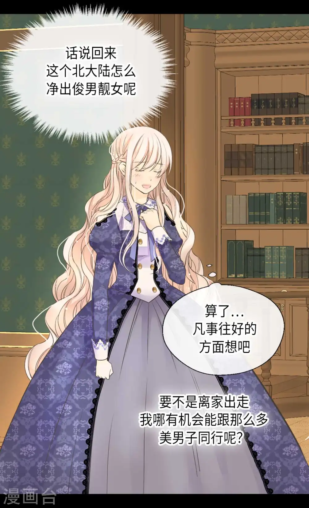 第345话 这就放心了13