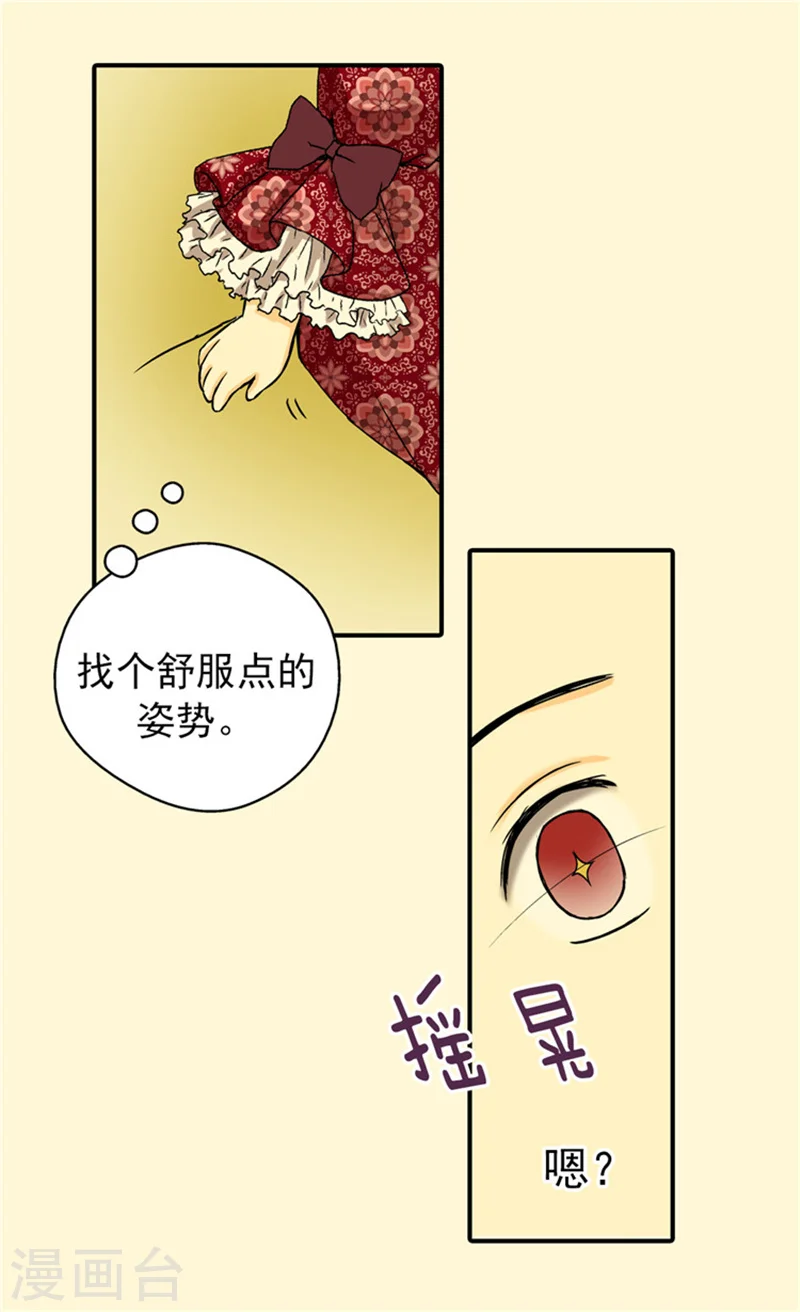 第31话 女儿的真心祝贺8
