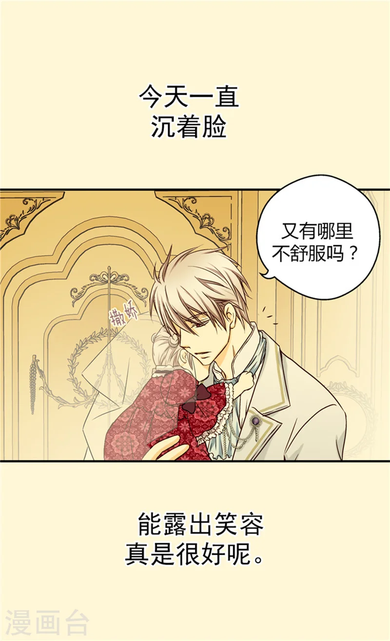 第31话 女儿的真心祝贺15