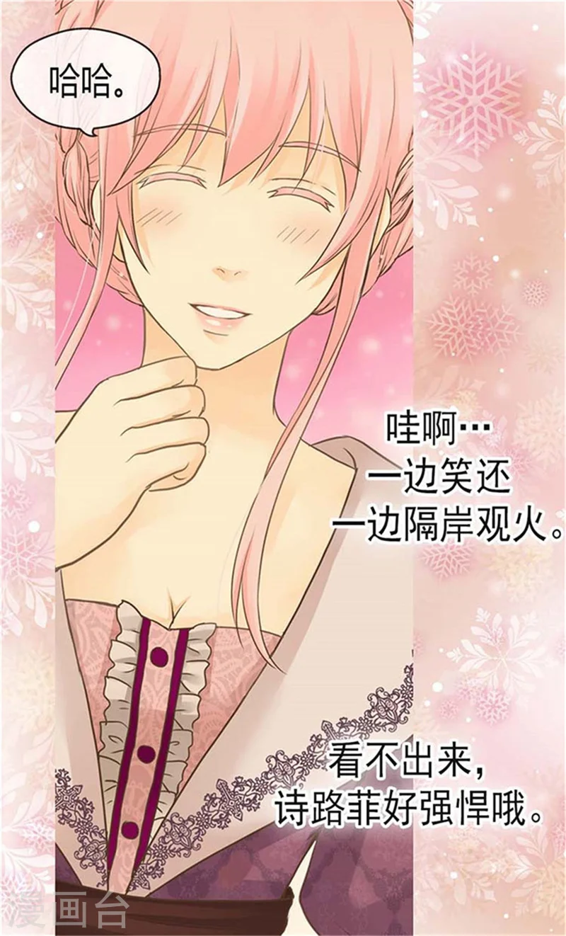 第155话 凯特尔的黑历史13