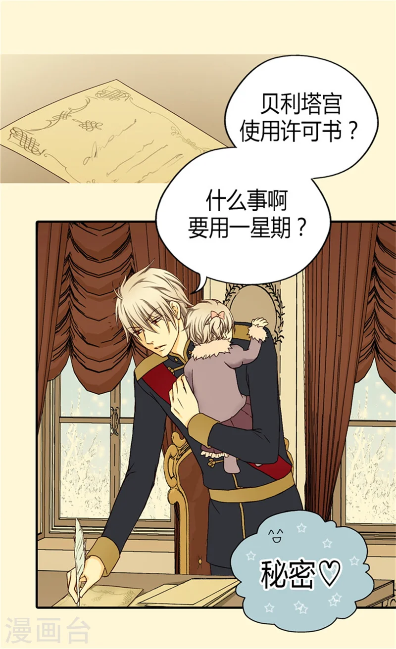 第44话 我像狗!6
