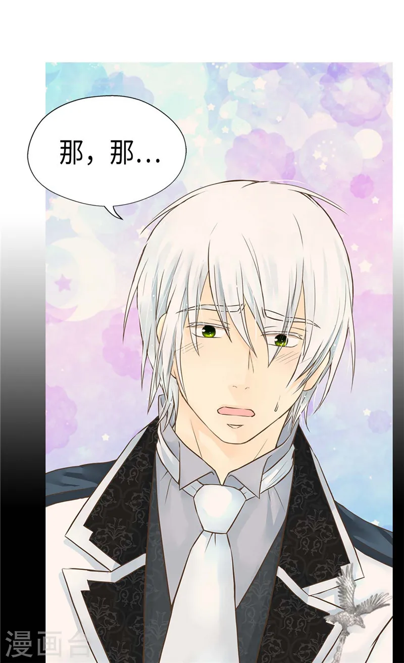 第210话 阿西西的冷笑话21
