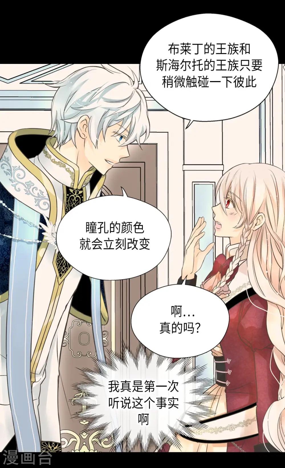 第353话 意外的事实26