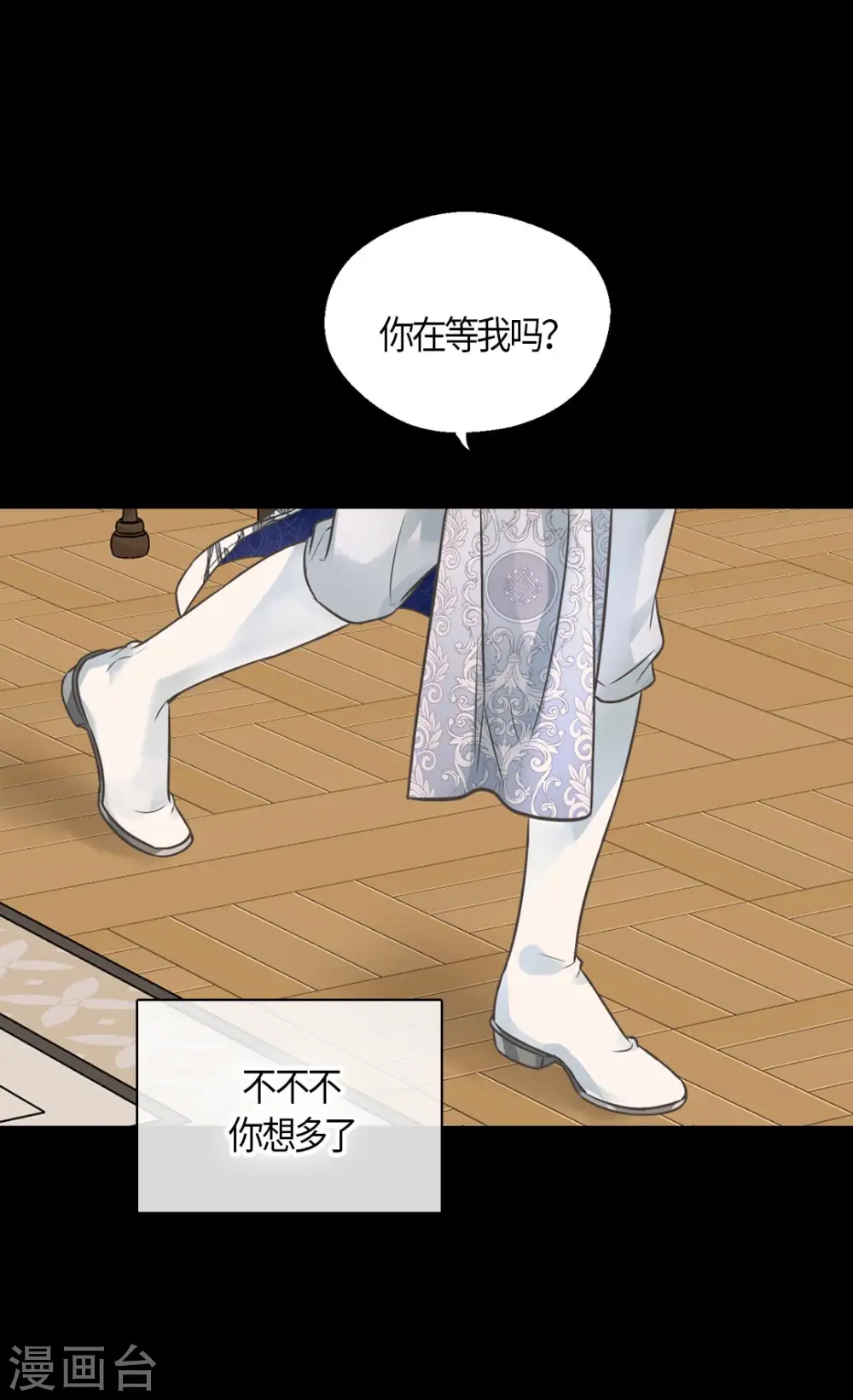 第426话 跟埃辛牵手26