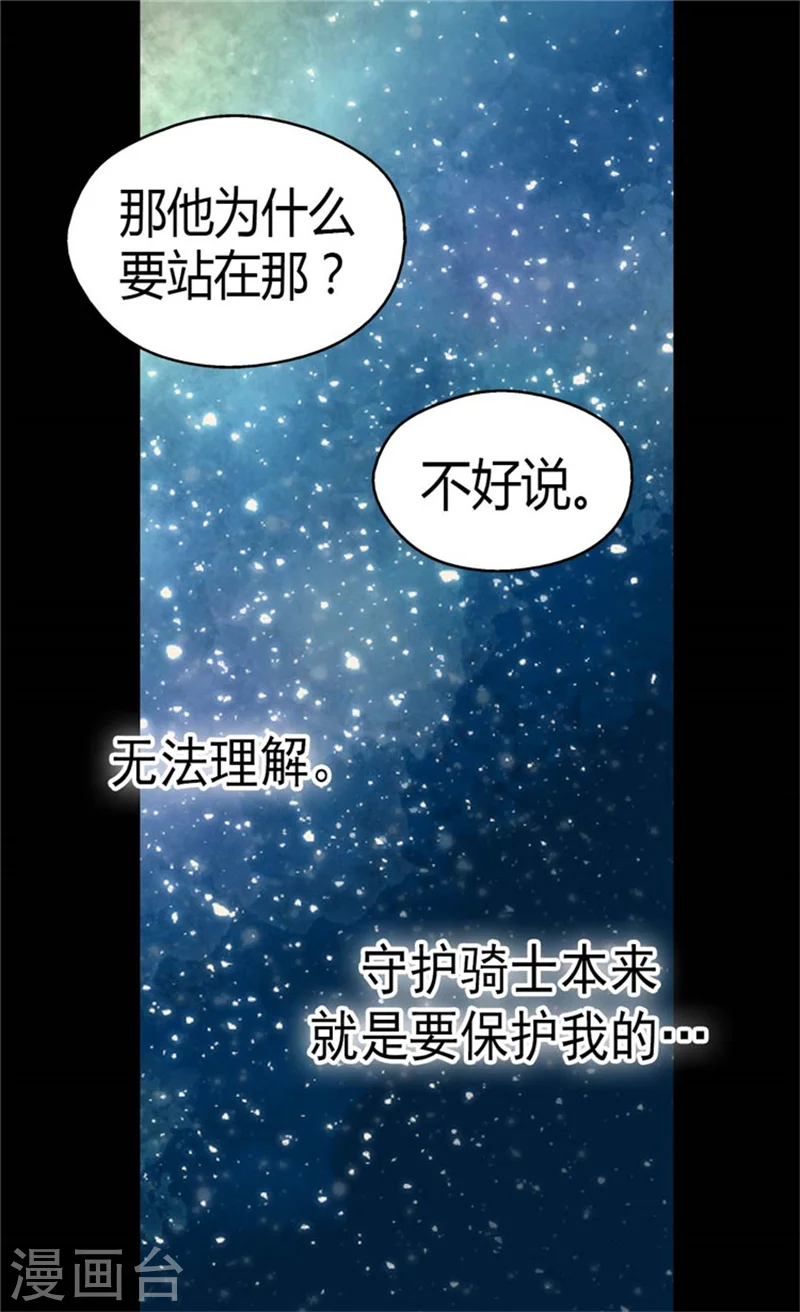 第129话 触碰不到的身影12