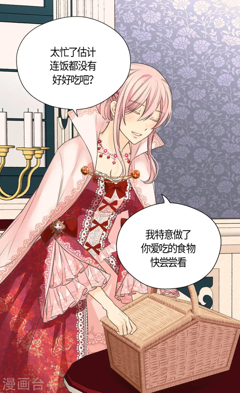 第416话 诗路菲的惊喜16
