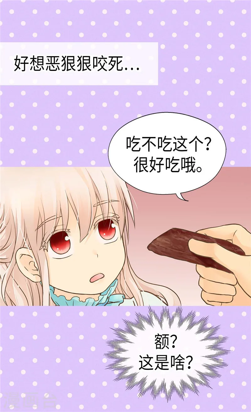 第207话 罕见的血统13