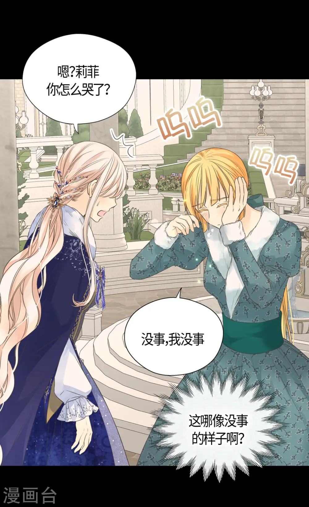 第439话 回来了，阿西西骑士8