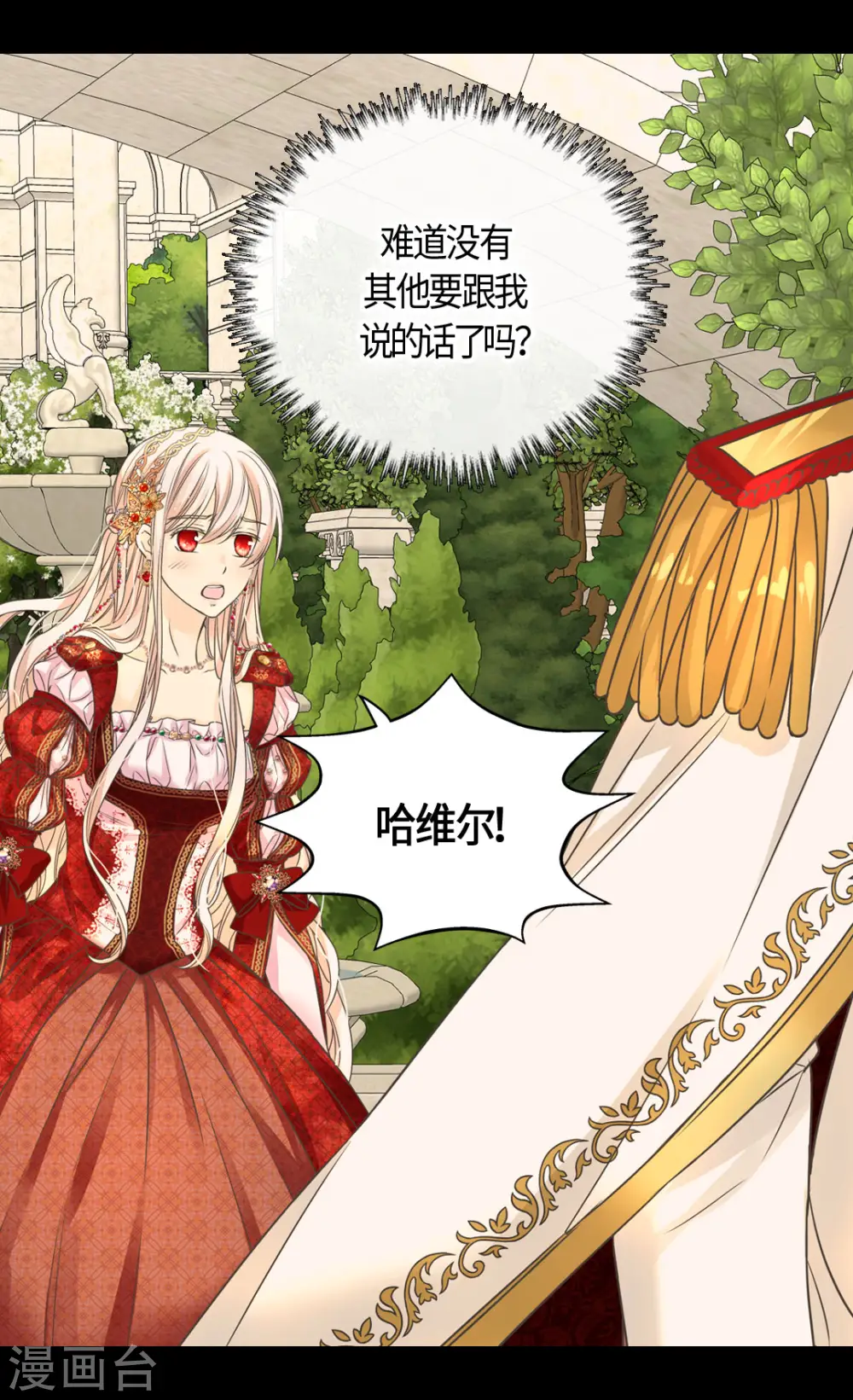 第435话 发起战争的原因是？4