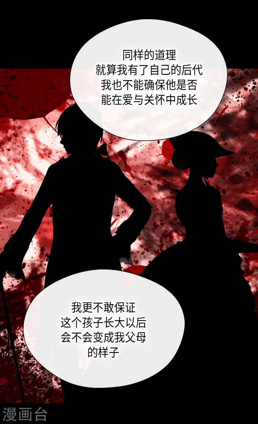 第373话 阿西西的幸福10