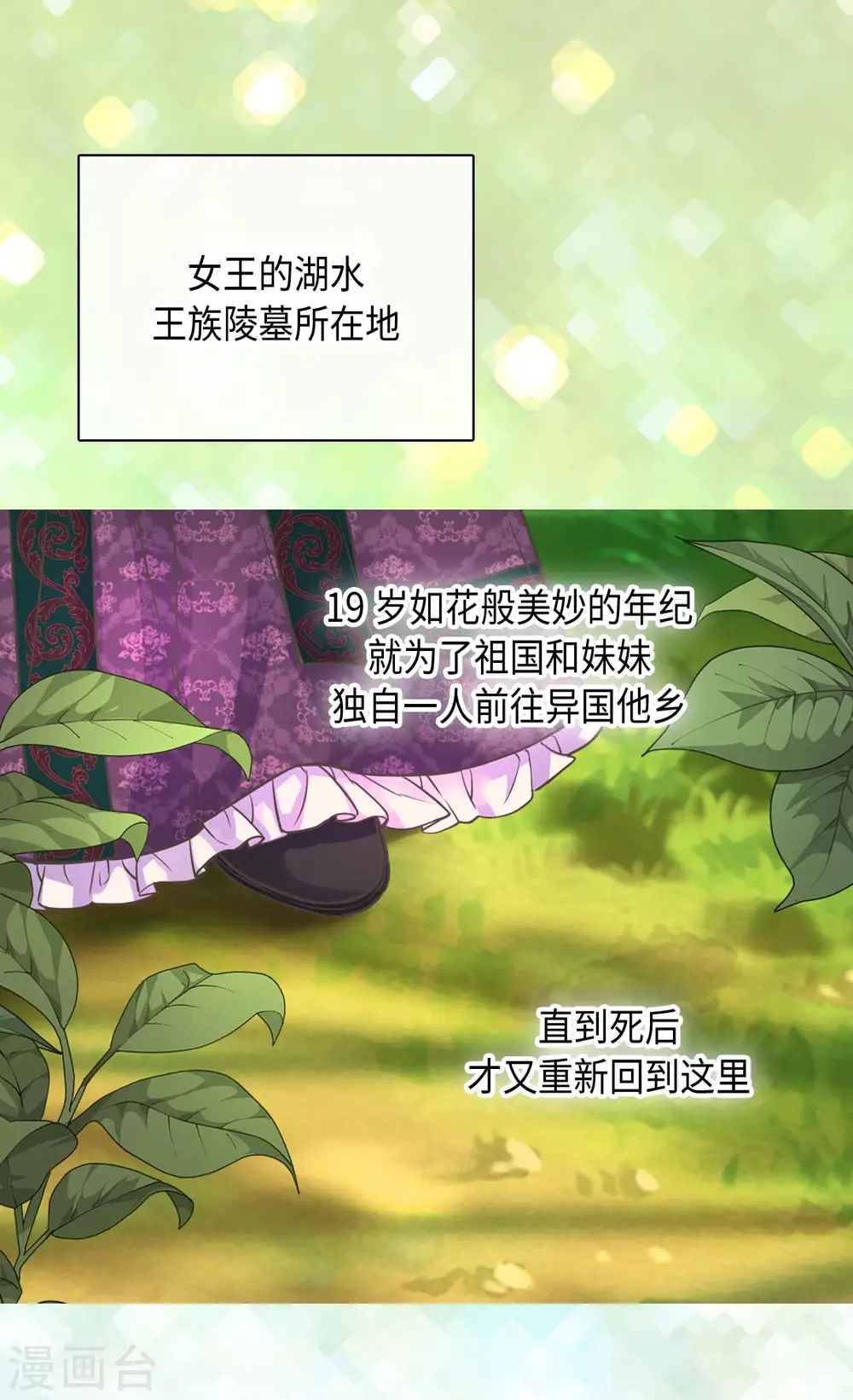 第370话 妈，来见你了16