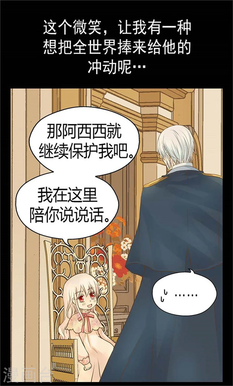 第152话 一起睡吧！8