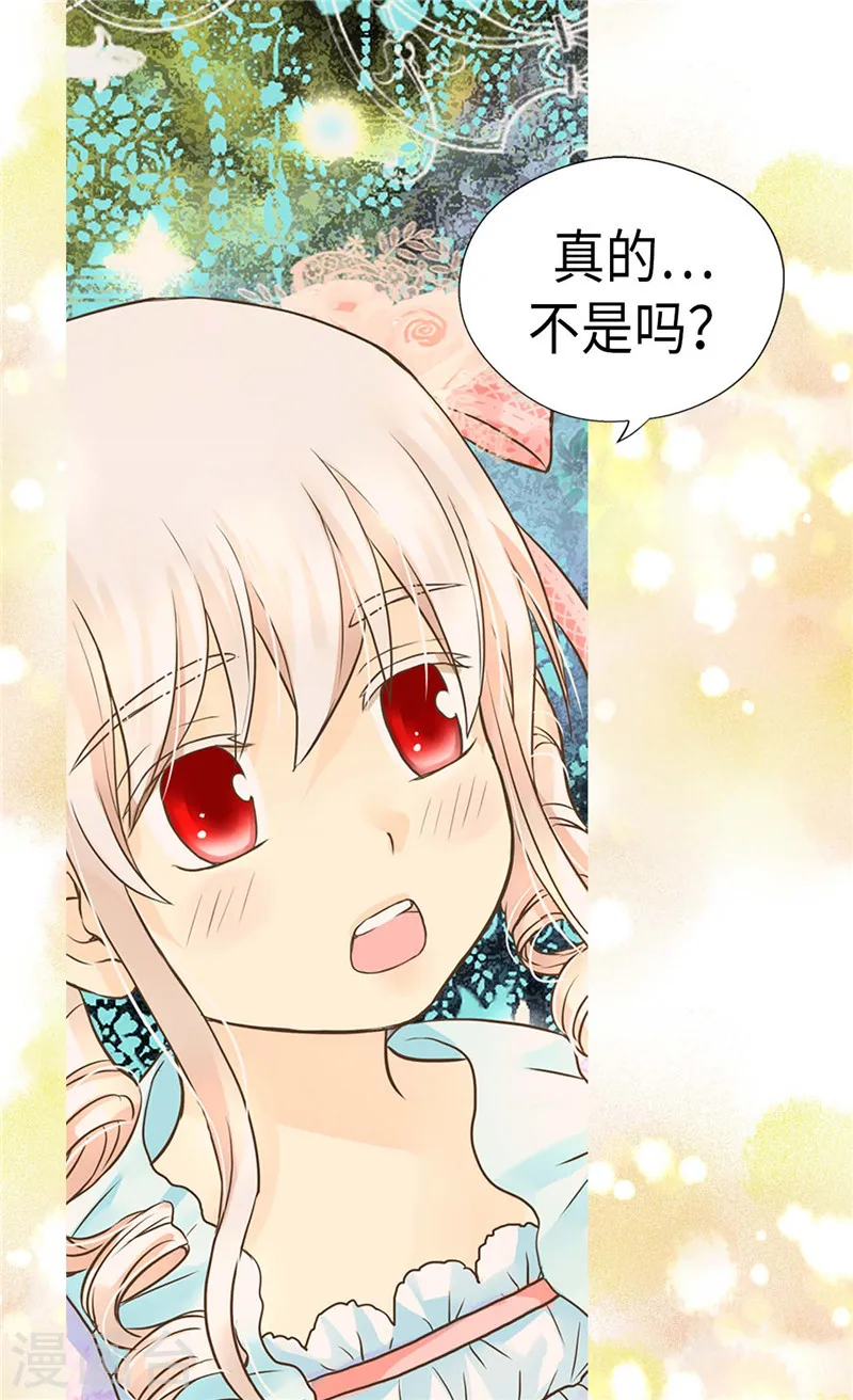 第212话 偷听23