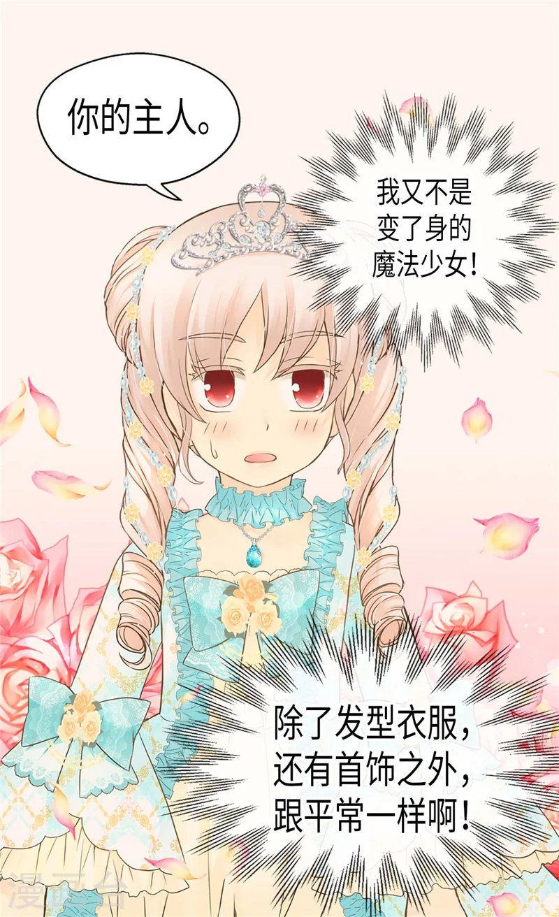 第187话 生日礼物1