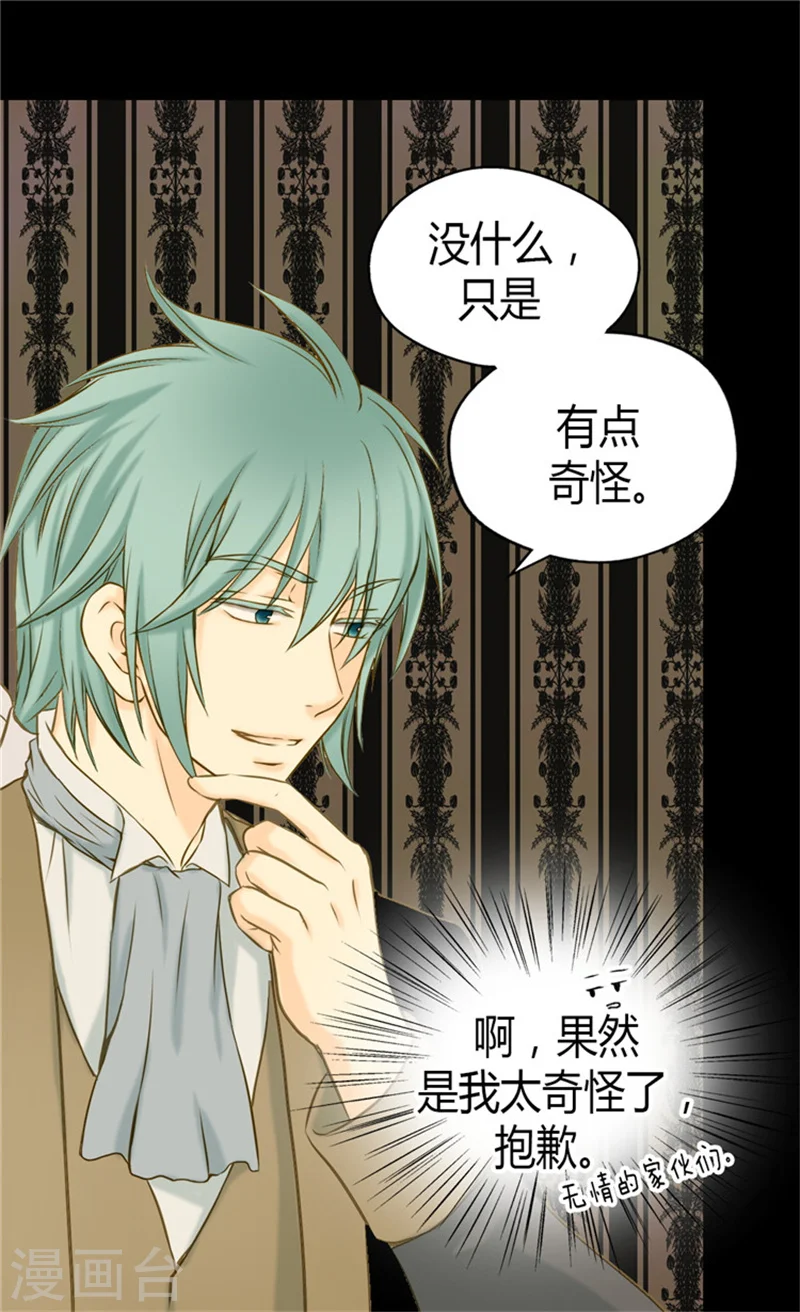 第67话 怕被你忘记26