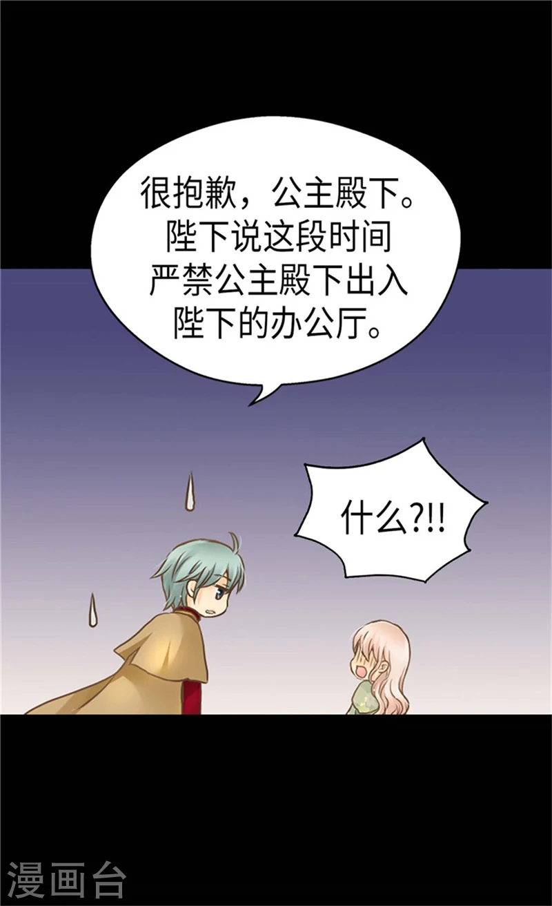 第177话 爸爸是特别的人13
