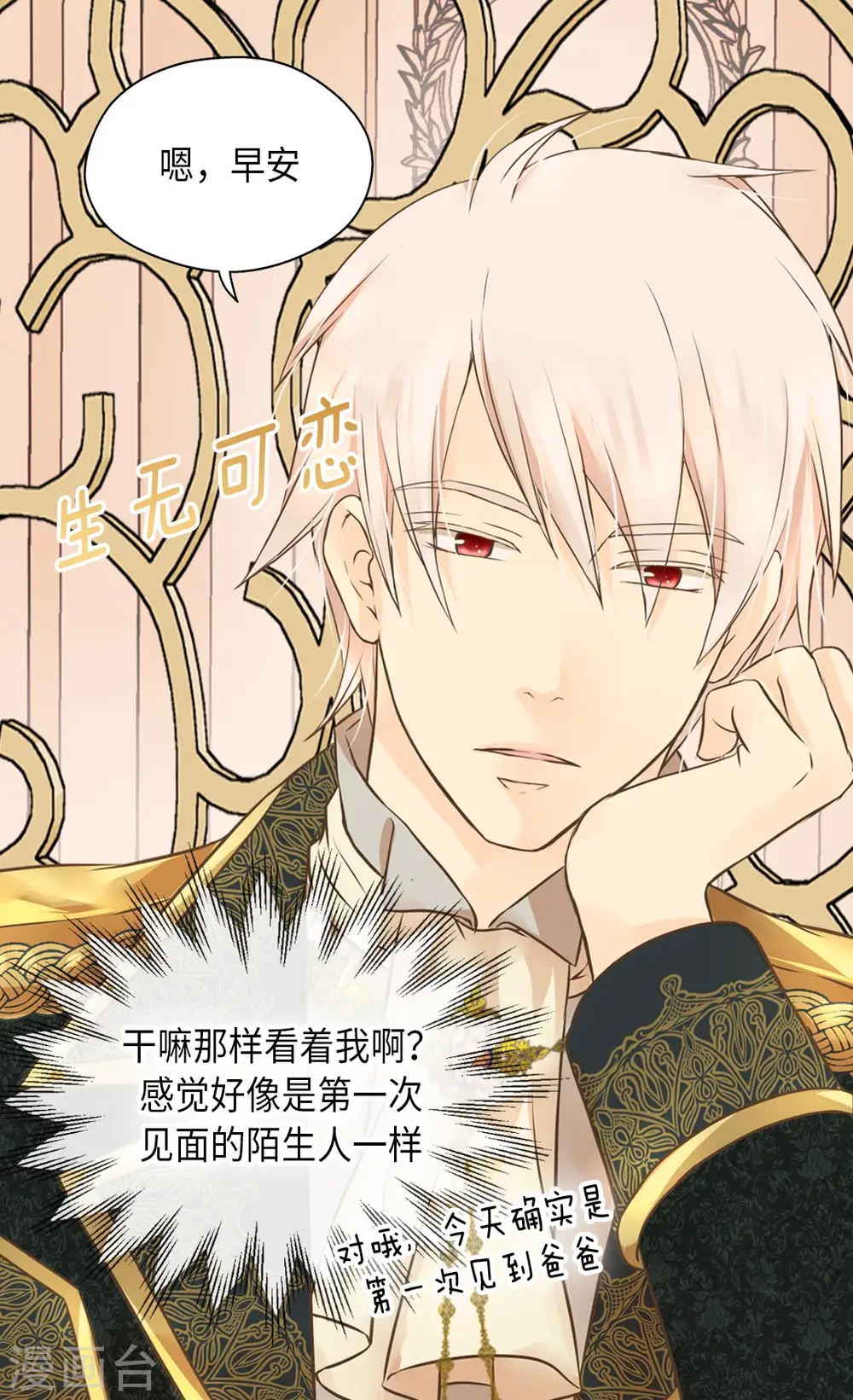 第287话 他的选择是？3