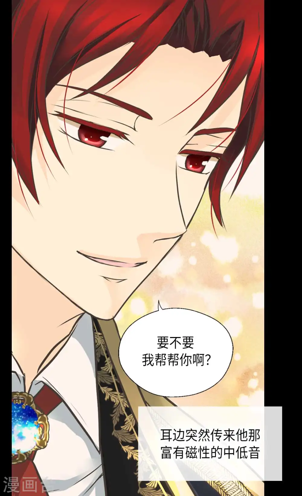 第335话 真的要帮吗？6