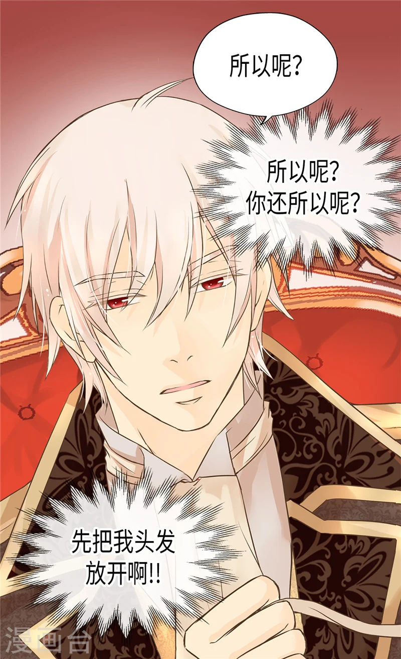 第196话 无聊的老爸17