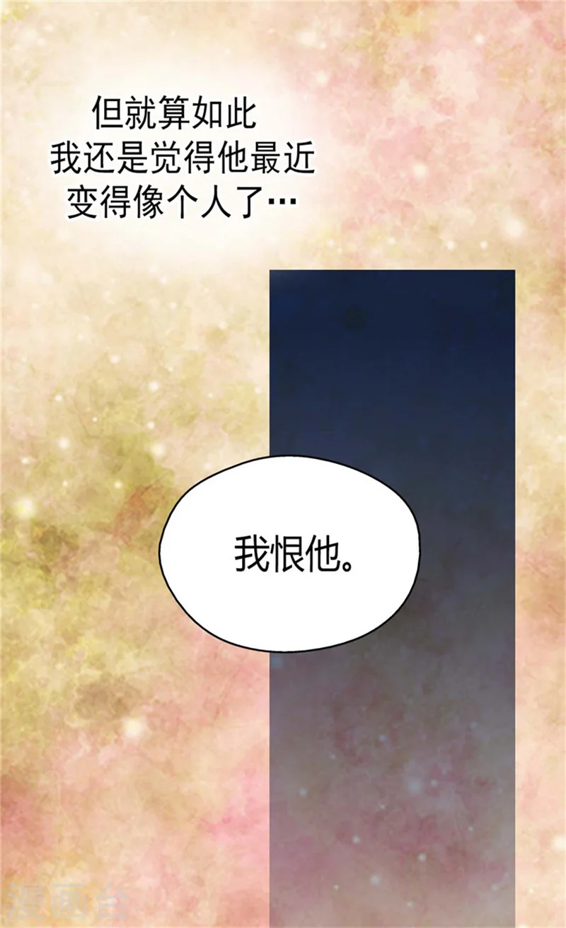 第85话 深入了解暴君的由来15