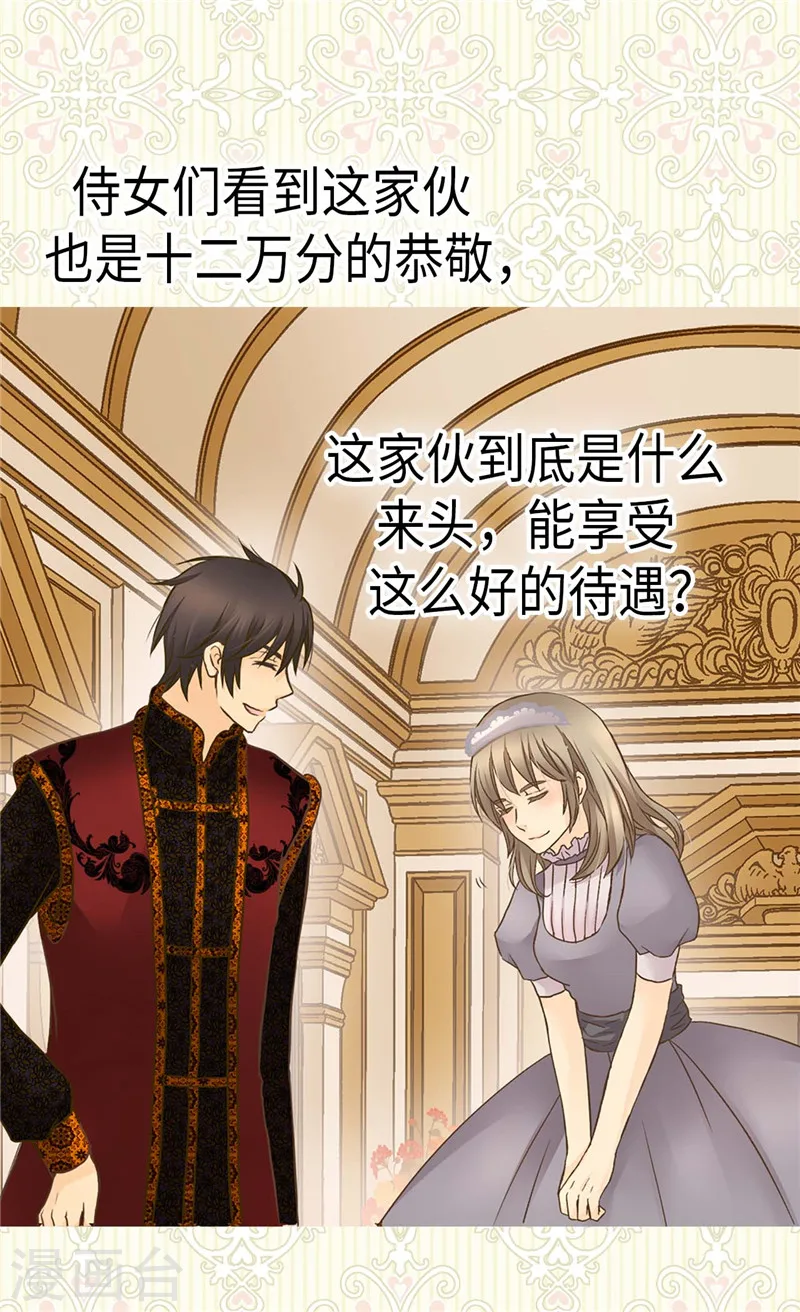 第233话 猜对我就告诉你6