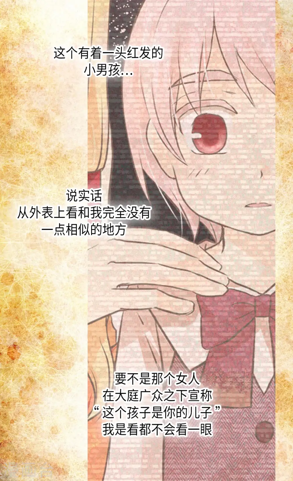 第276话 “他”的真心9