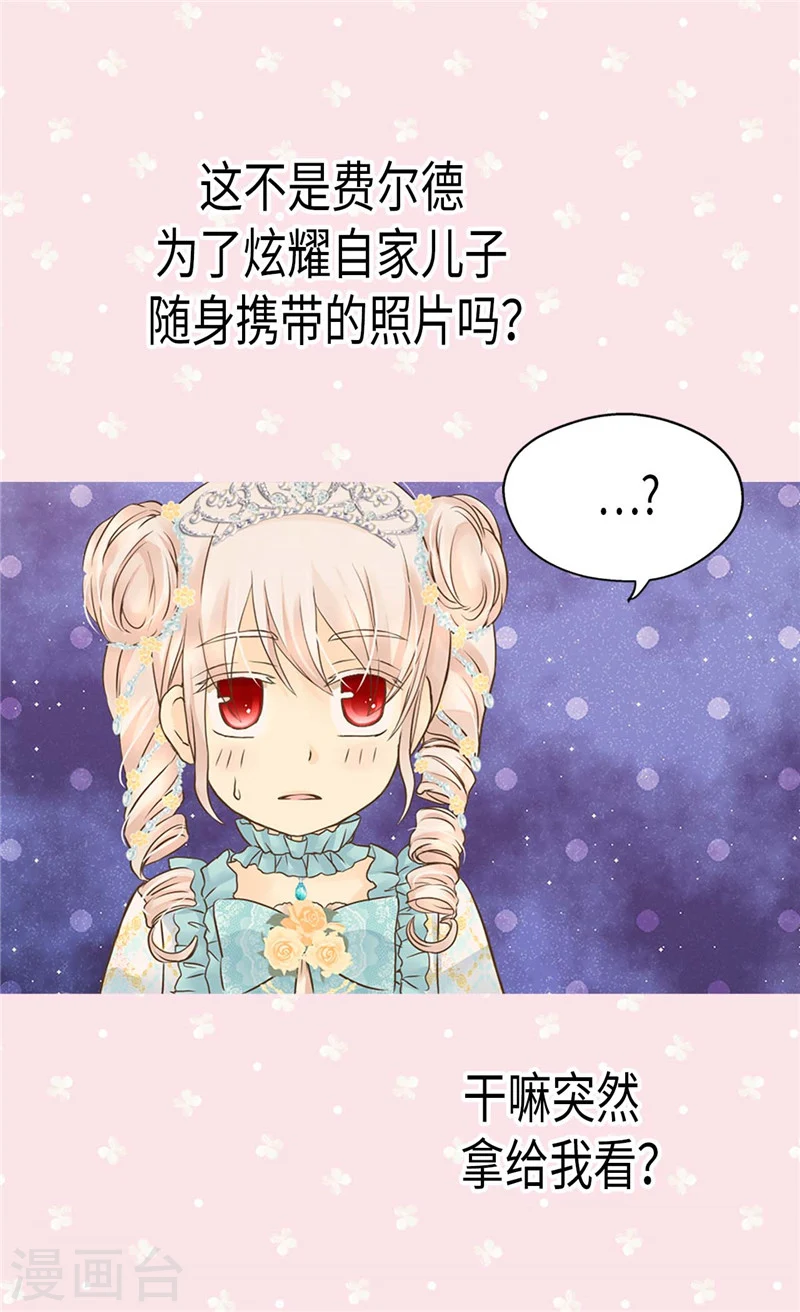 第188话 不明真相的少女8