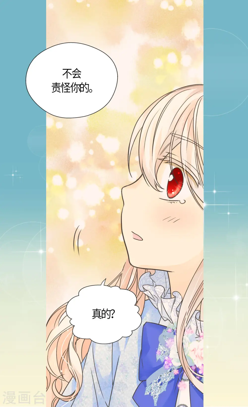第474话 爸爸的心11