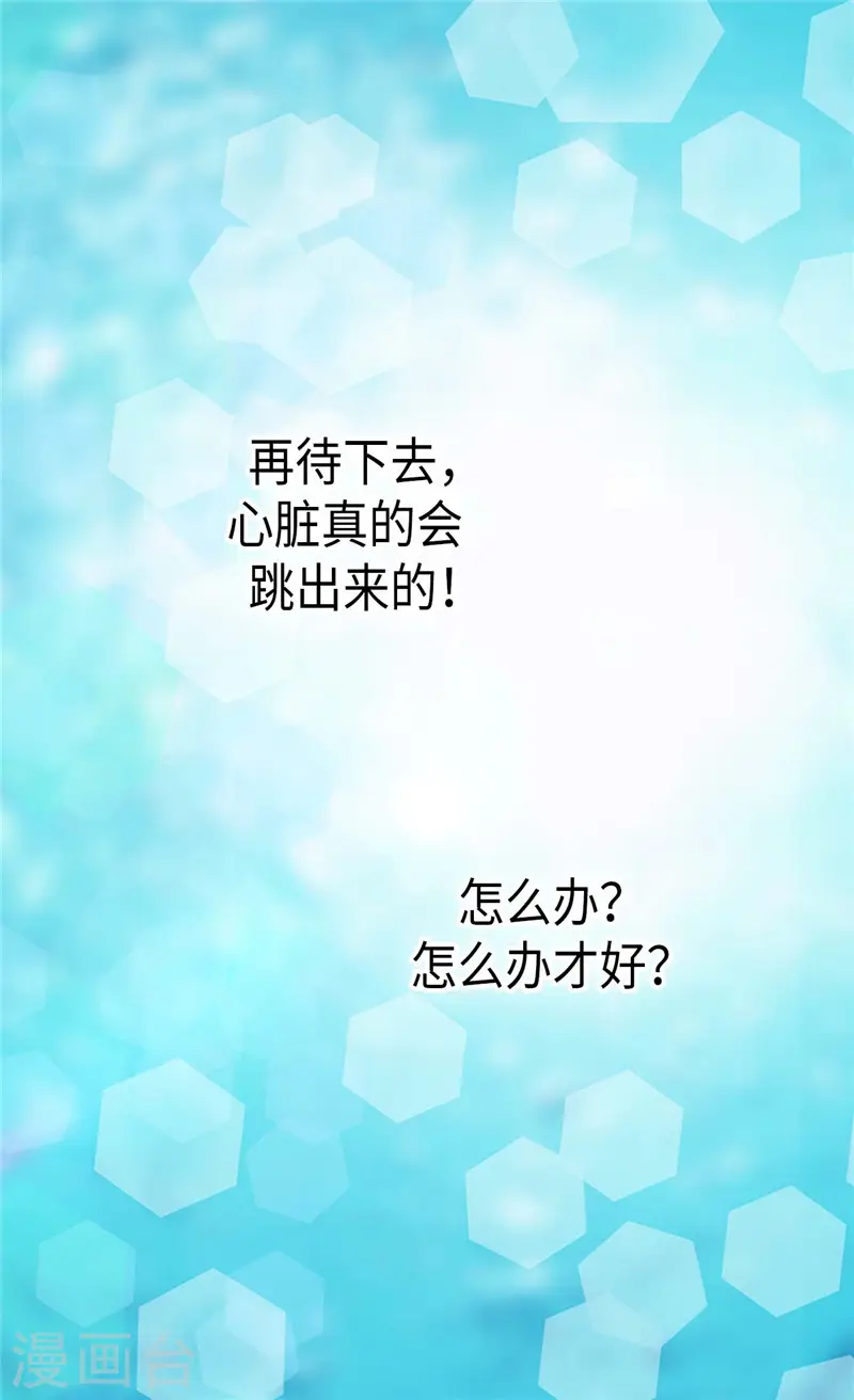 第252话 被老爸连累3