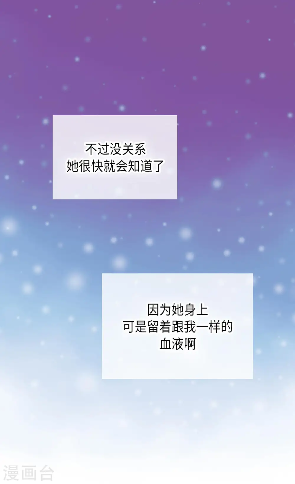 第281话 等她睡着以后24