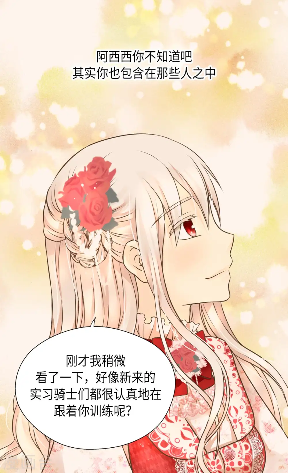 第298话 不能让步的9