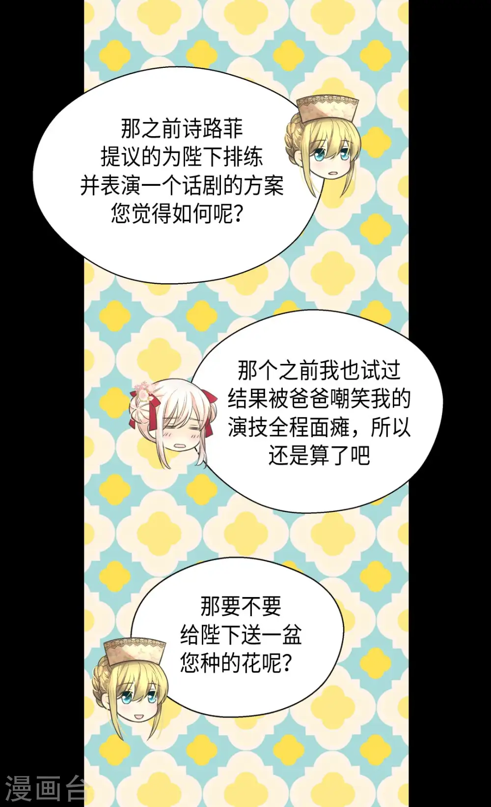 第362话 爸爸只想莲娜14