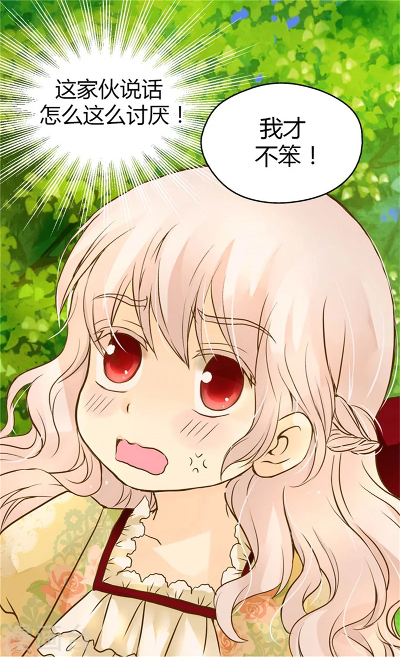 第101话 小公主被欺负了13