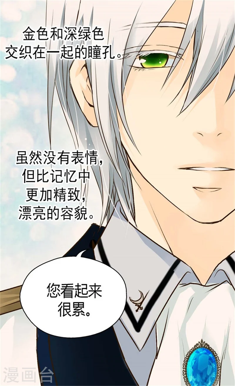 第97话 小公主偷听记1