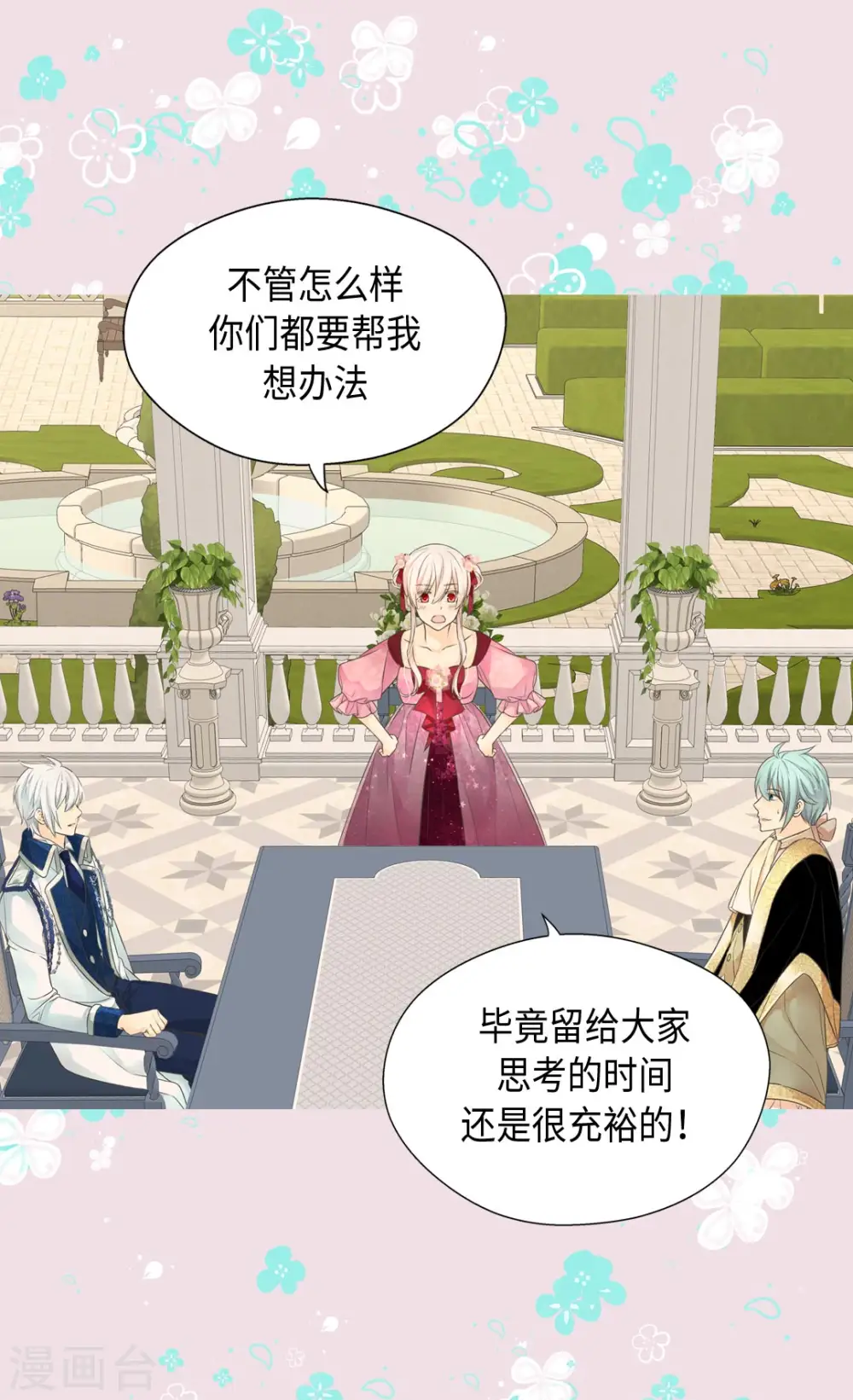 第361话 爸爸喜欢什么？35