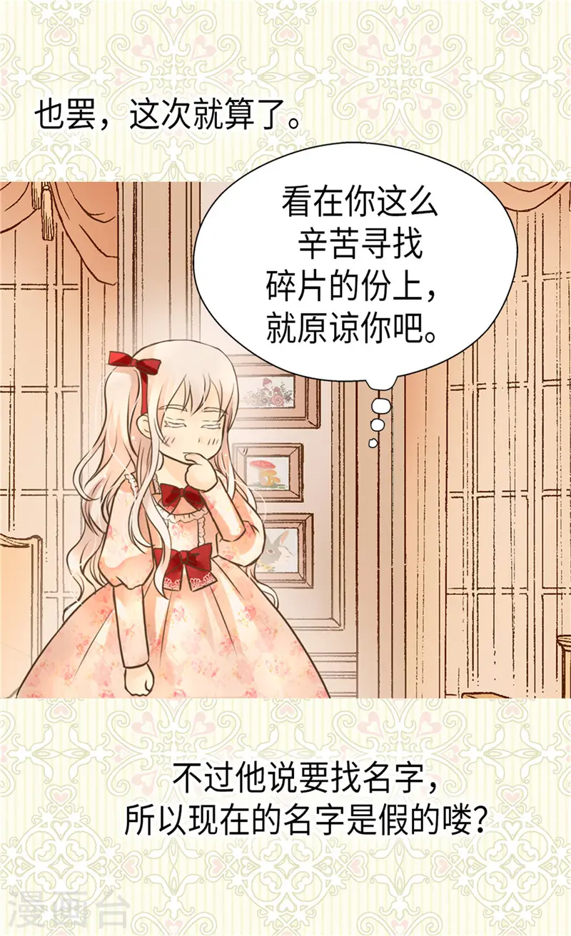 第259话 找回全部的自己12
