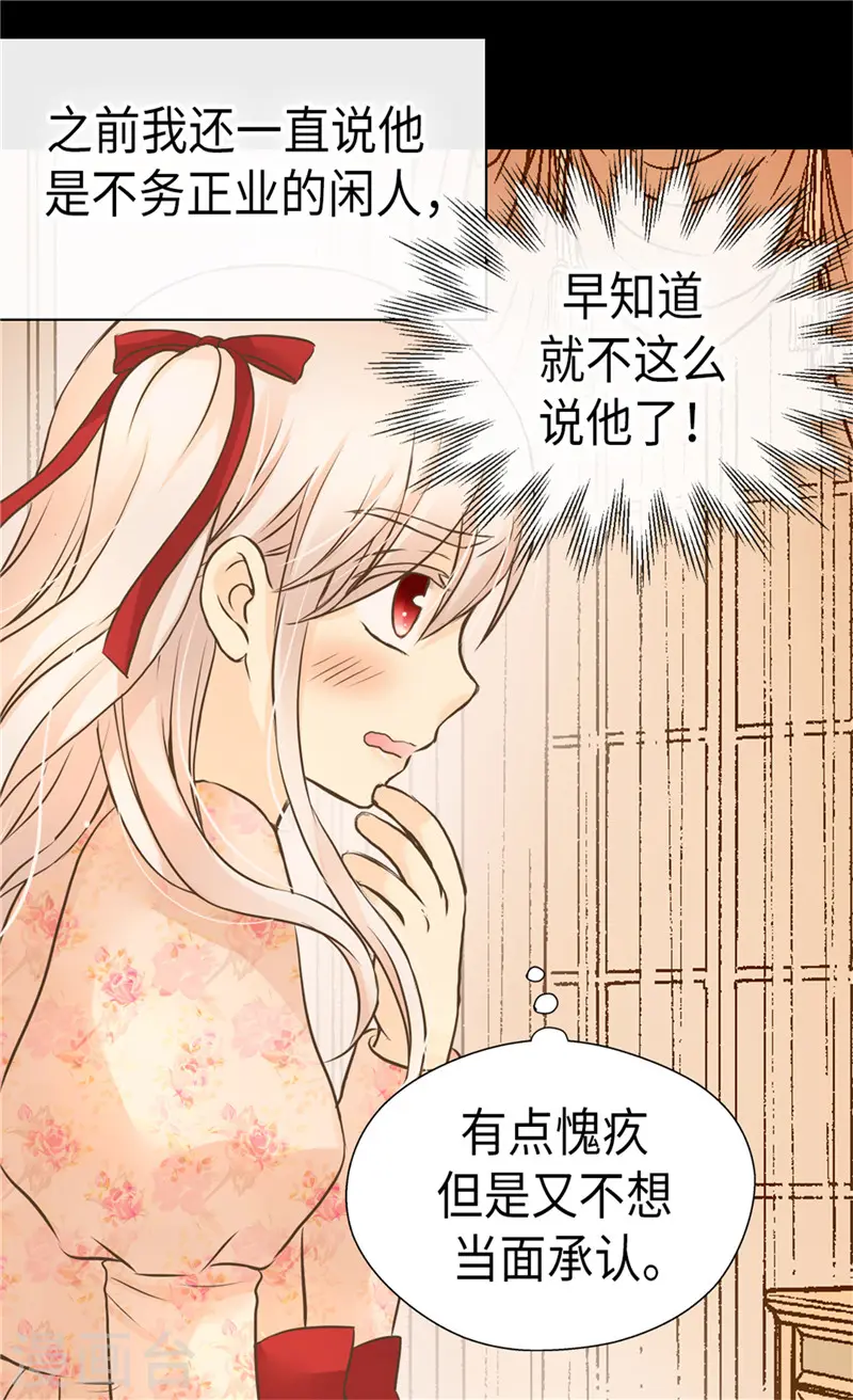 第259话 找回全部的自己5