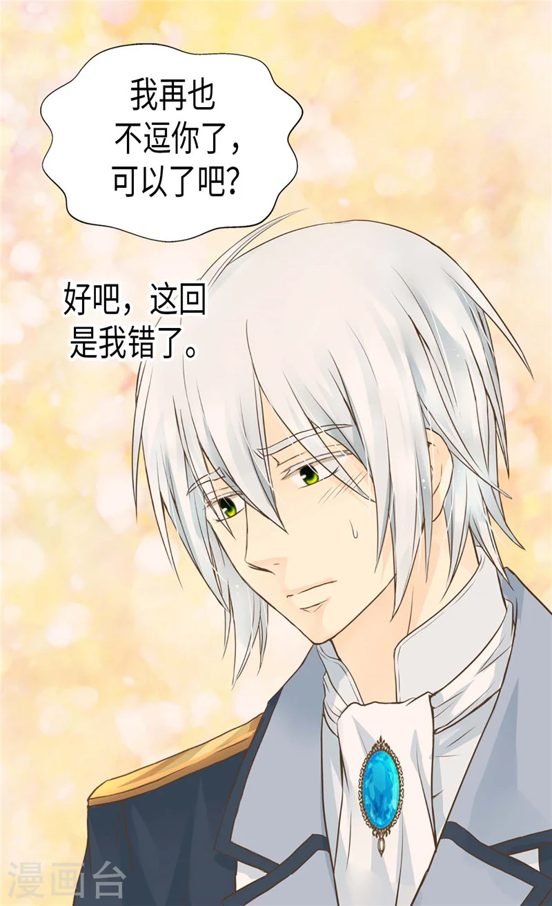 第192话 捉弄阿西西23