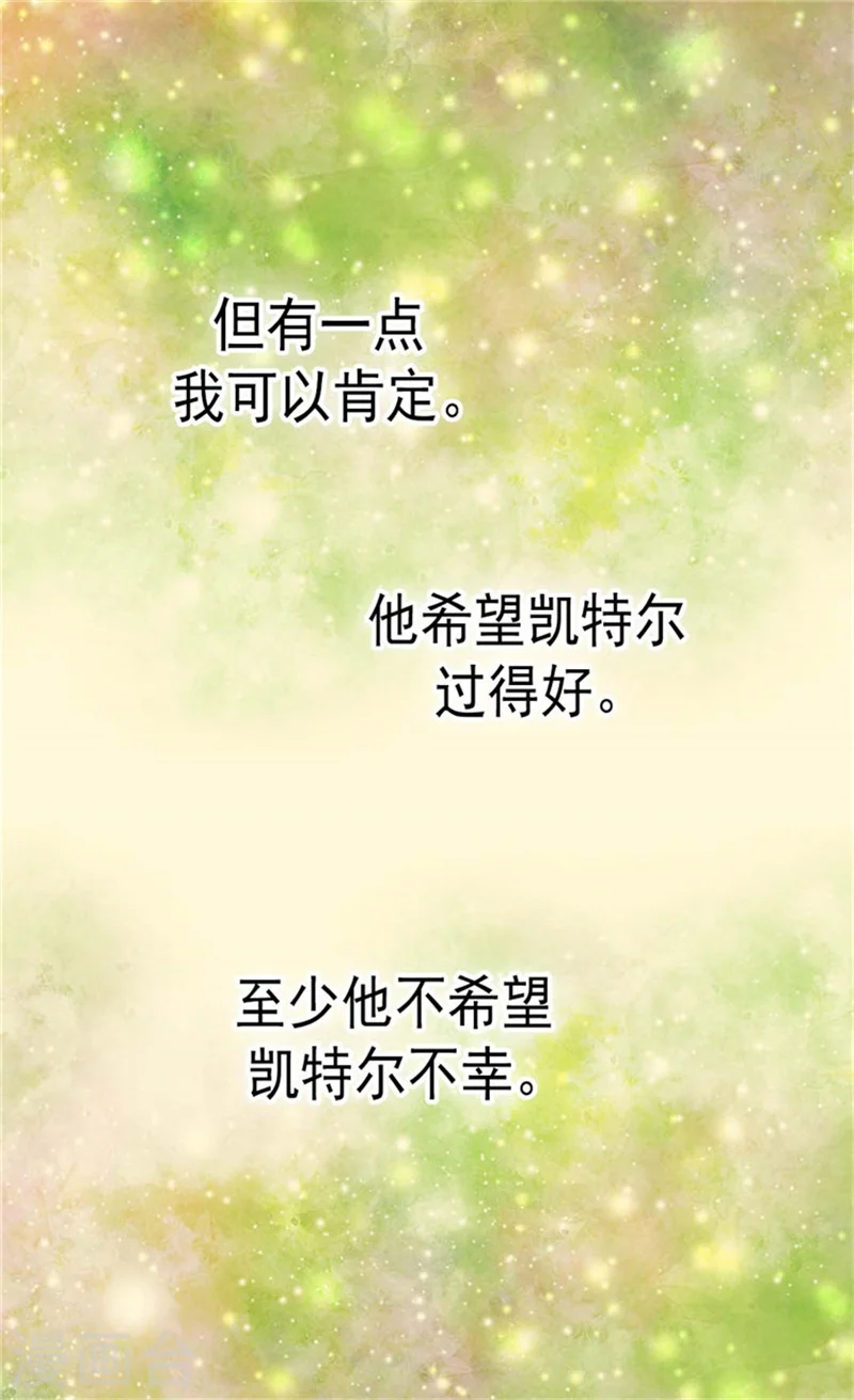 第113话 给予凯特尔爱12